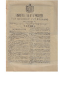 Ar3Ge-19120120-01.pdf