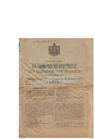 Ar3Ge-19120121-01-.pdf