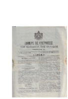 Ar3Ge-19120724-01-.pdf