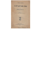 Ar3Ge-19030000-01-.pdf