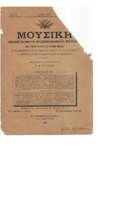 Ar3Ge-19120700-01-.pdf