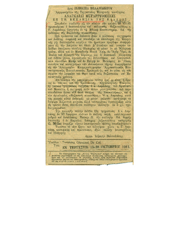 Ar2Ge-19111015-01.pdf