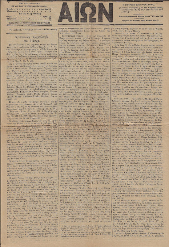 Ar1Ge-18850322-01-ow.pdf