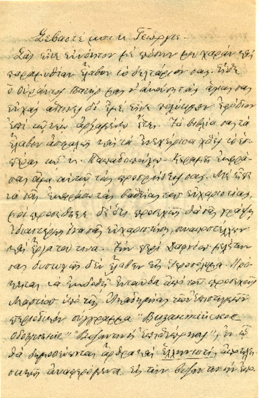 LinGe-18940109-01-w.pdf