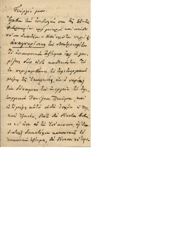 LinGE-18990225-01-w.pdf