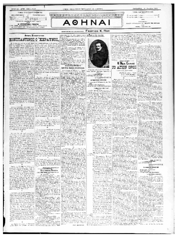 Ar2Ge-19121110-01.pdf