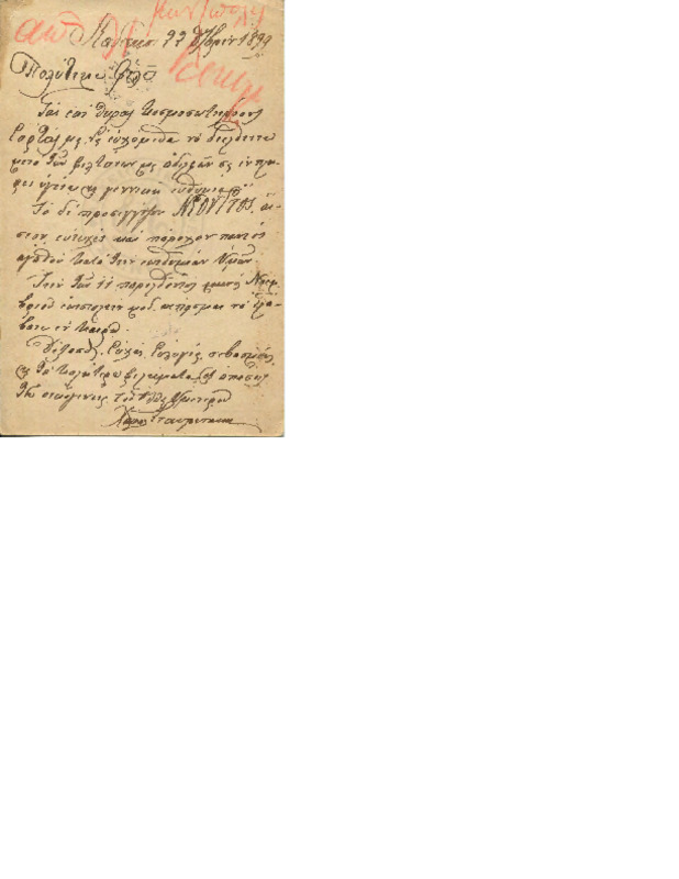 LinGE-18990922-01-w.pdf