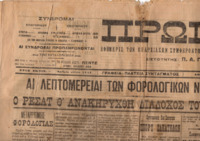 Ar2Io-19081119-01.pdf