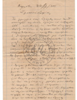 LinFa-19150723-01-wo.pdf